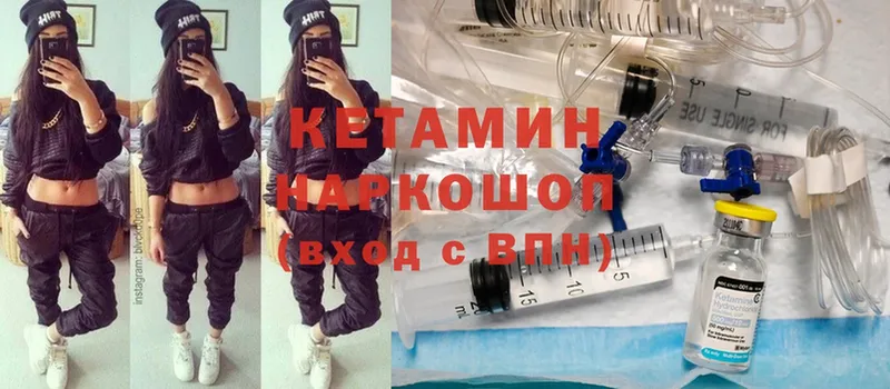 Кетамин ketamine  Калязин 