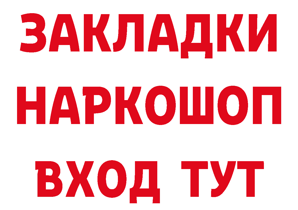 БУТИРАТ вода ТОР площадка блэк спрут Калязин