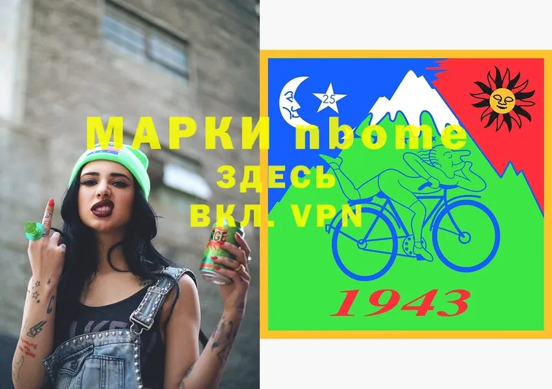 Марки N-bome 1,5мг Калязин